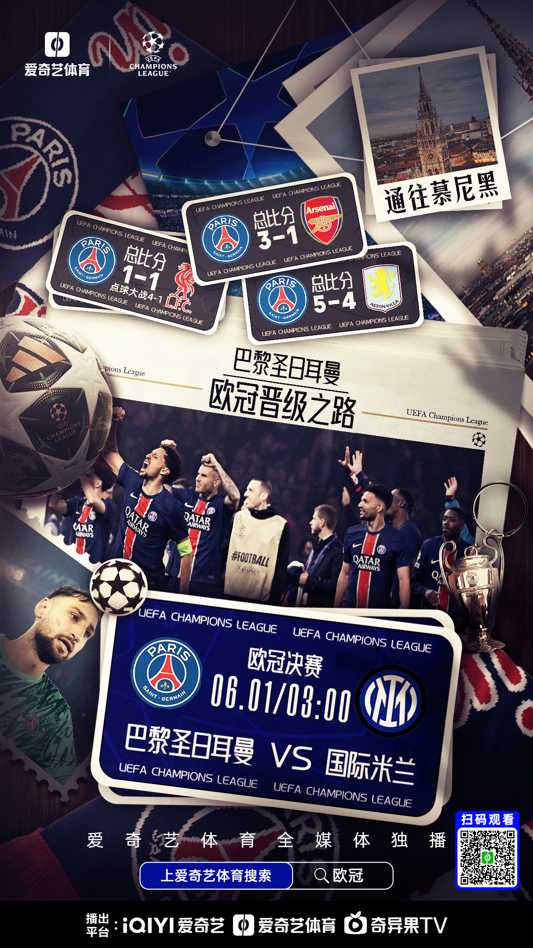 爱游戏网页版巴黎圣日耳曼集结日官宣签约,志在国王杯名次提升,话题不断,纪律约束更严格的简单介绍